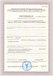 01_СЕРТИФИКАТ 2023.08