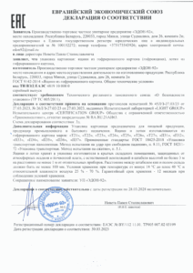 02_deklaracziya-sootvetstviya-30.03.2023-724×1024